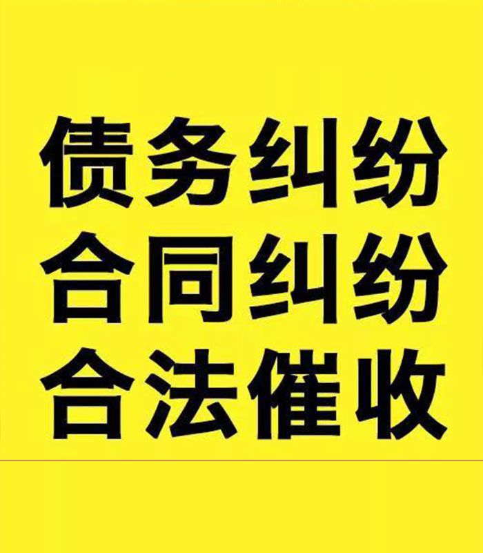 边坝专业要账公司
