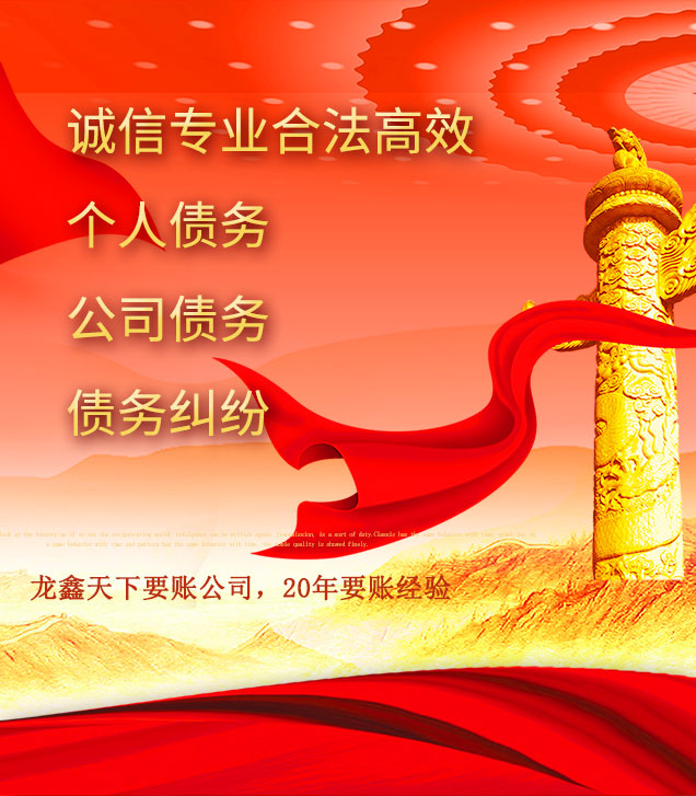 边坝讨债公司